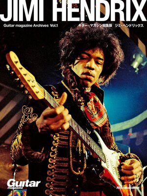 cover image of Guitar magazine Archives Volume1 ジミ・ヘンドリックス